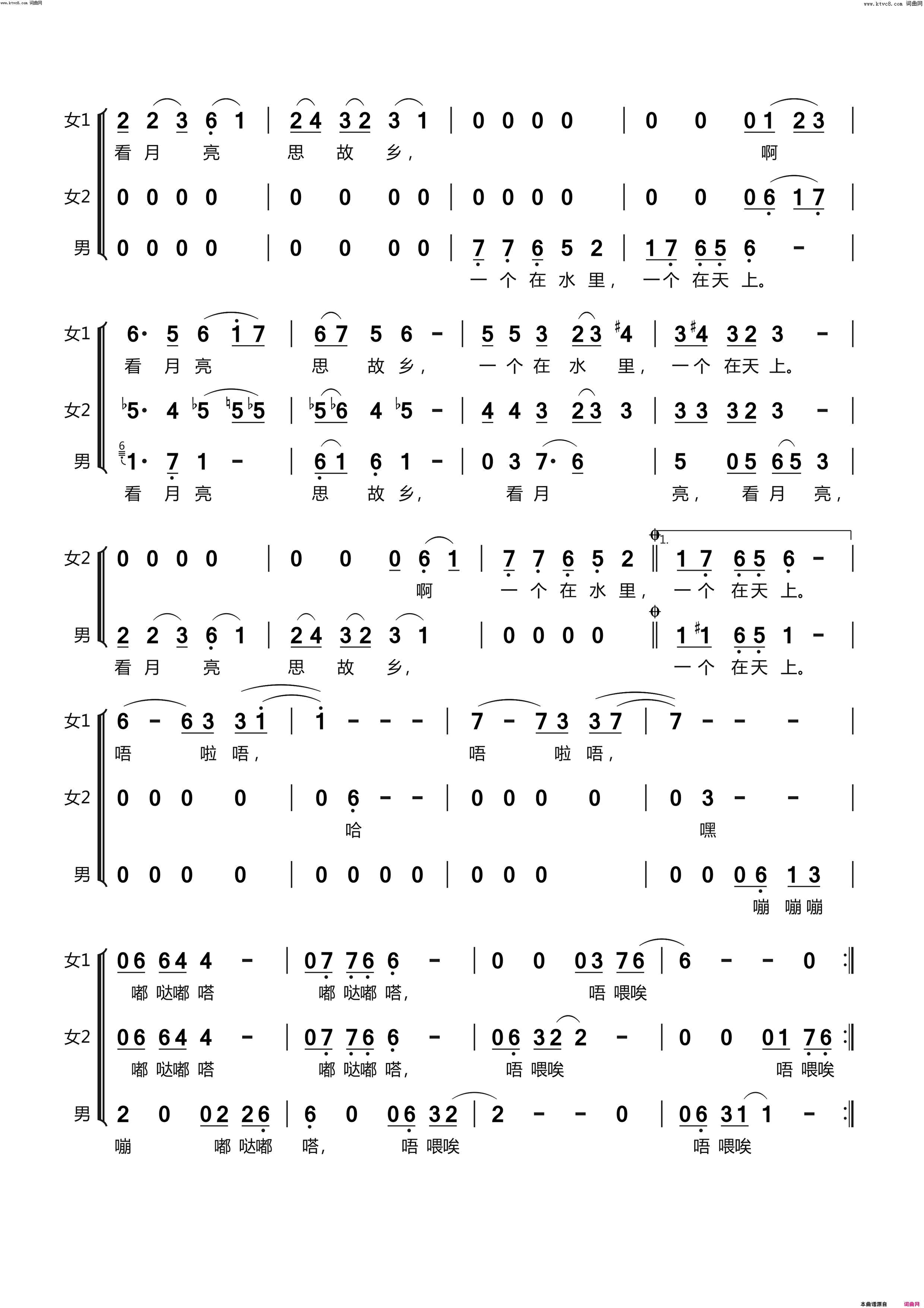 月之故乡梦版歌曲简谱-袅袅伊人演唱-彭邦桢/刘庄、延生词曲1
