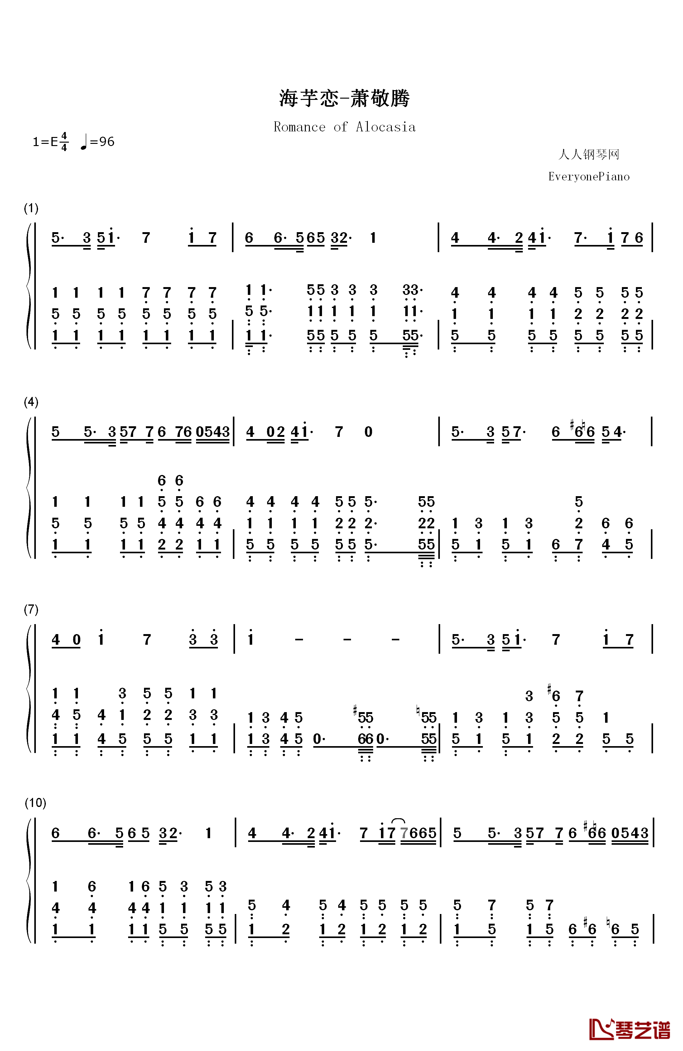 海芋恋钢琴简谱-数字双手-萧敬腾1