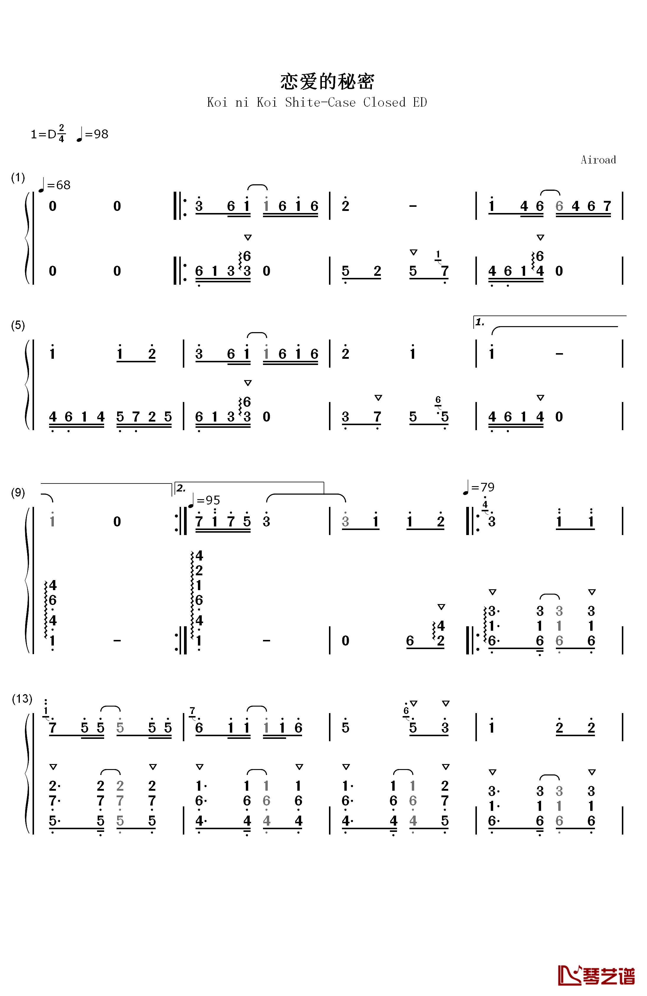 恋に恋して钢琴简谱-数字双手-仓木麻衣1