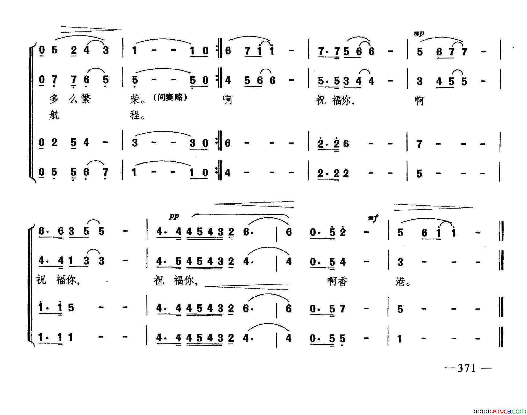 祝福你，香港合唱简谱1