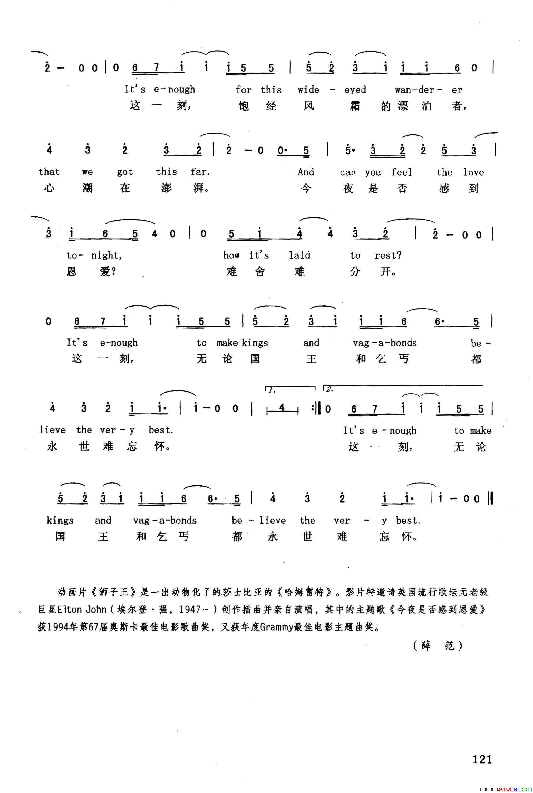 今夜你是否恩爱英汉美国动画片《狮子王》插曲简谱1