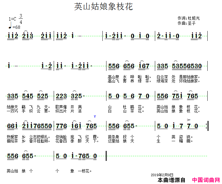 英山姑娘像枝花简谱1