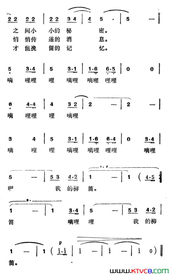 我的柳笛简谱1