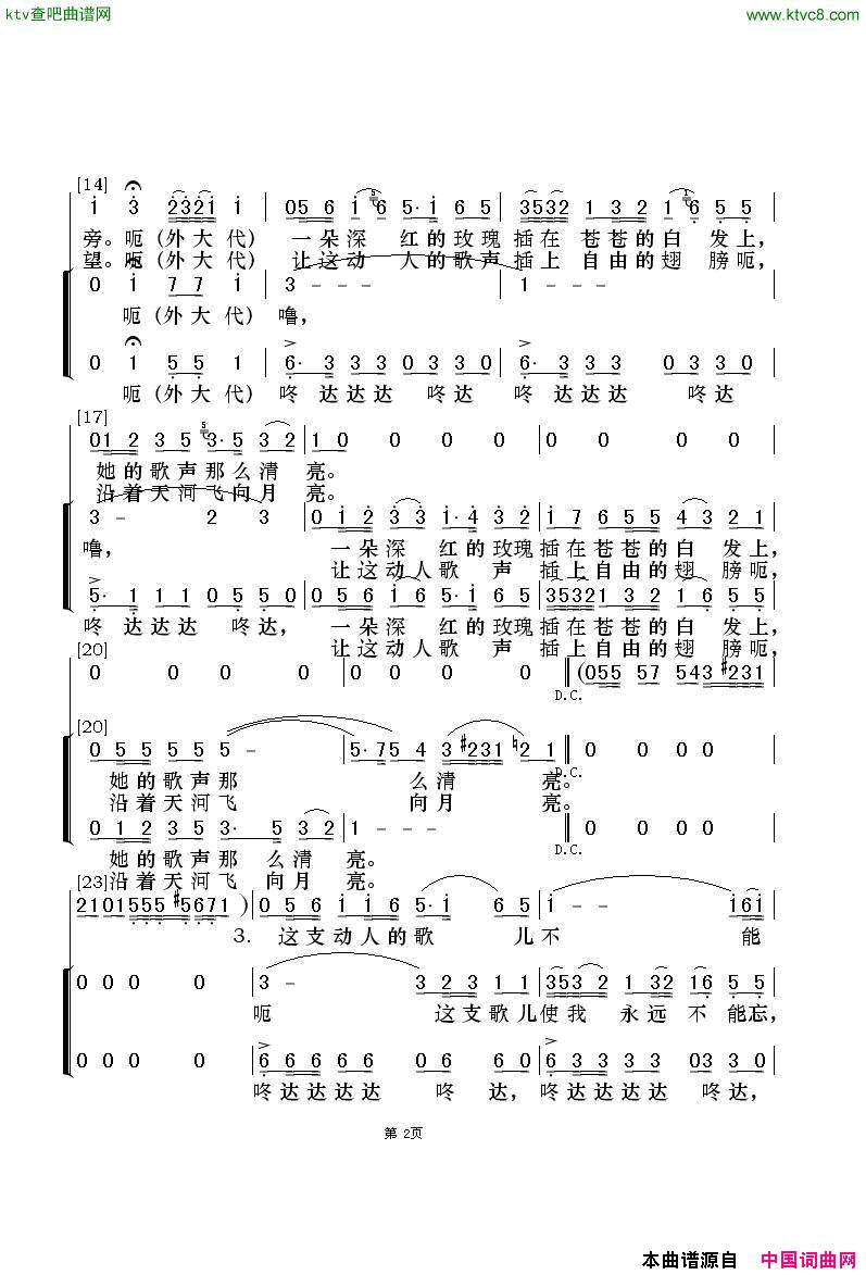 沙枣花香新疆维吾尔族民歌简谱1