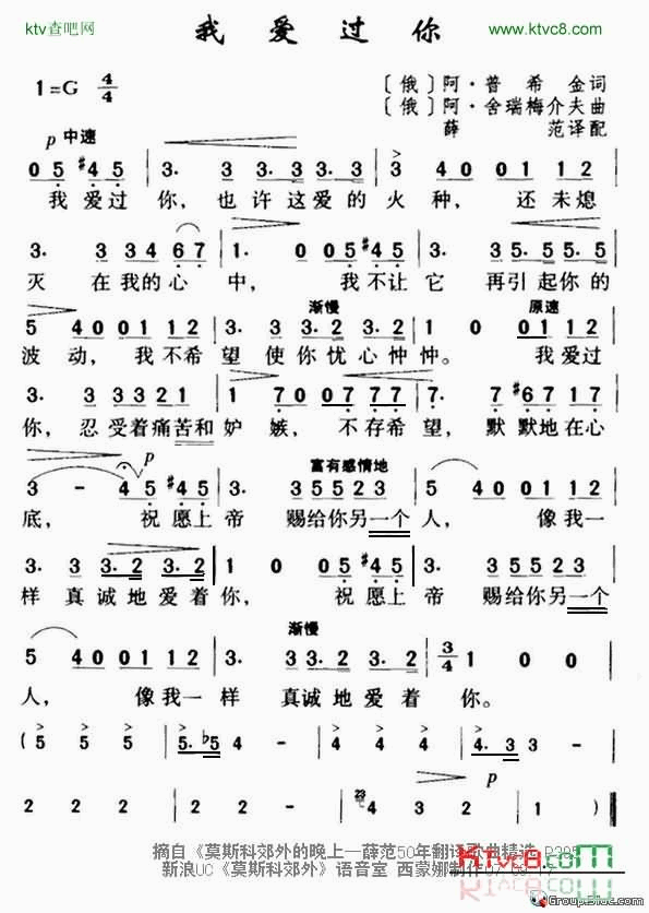 我爱过你简谱-奥列格·波古金演唱1