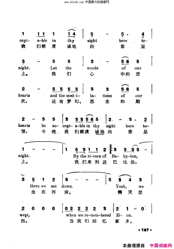 巴比伦河中英文简谱-Boney M演唱-美国歌曲词曲1