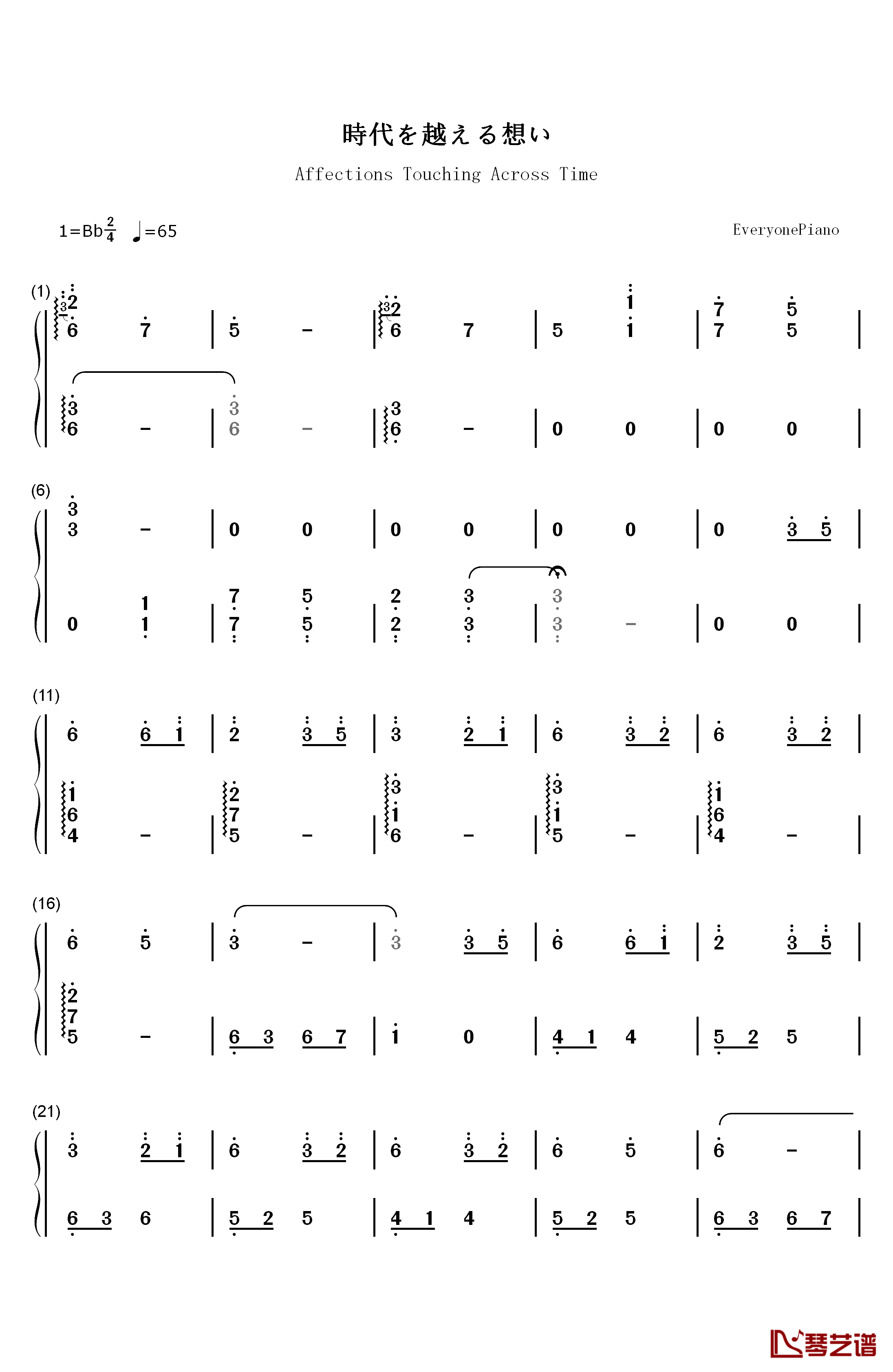 穿越时空的思念钢琴简谱-数字双手-暮落枫1