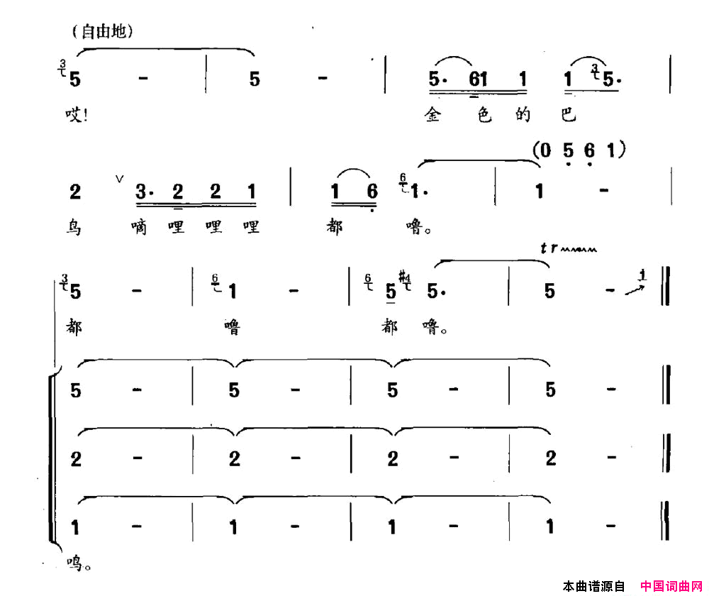 金巴鸟简谱1