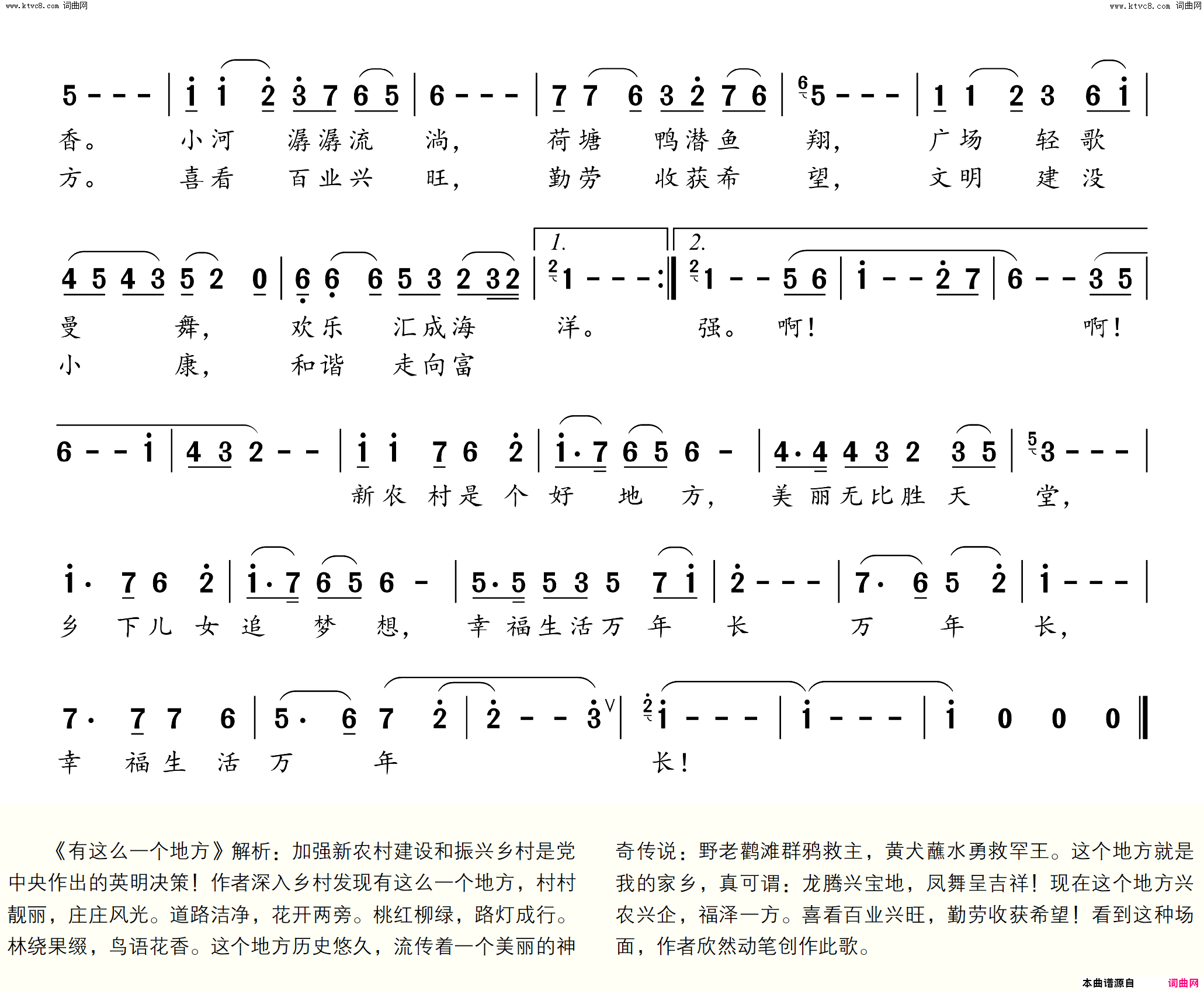 有这么一个地方简谱-陈正达曲谱1