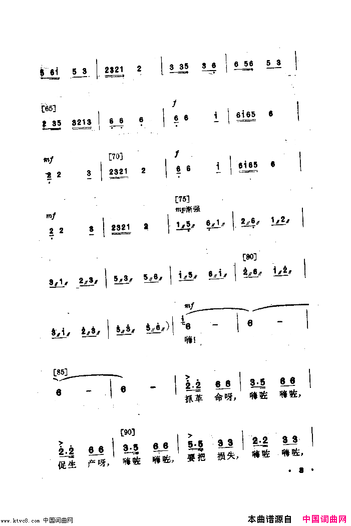 抢扁担舞蹈音乐简谱1