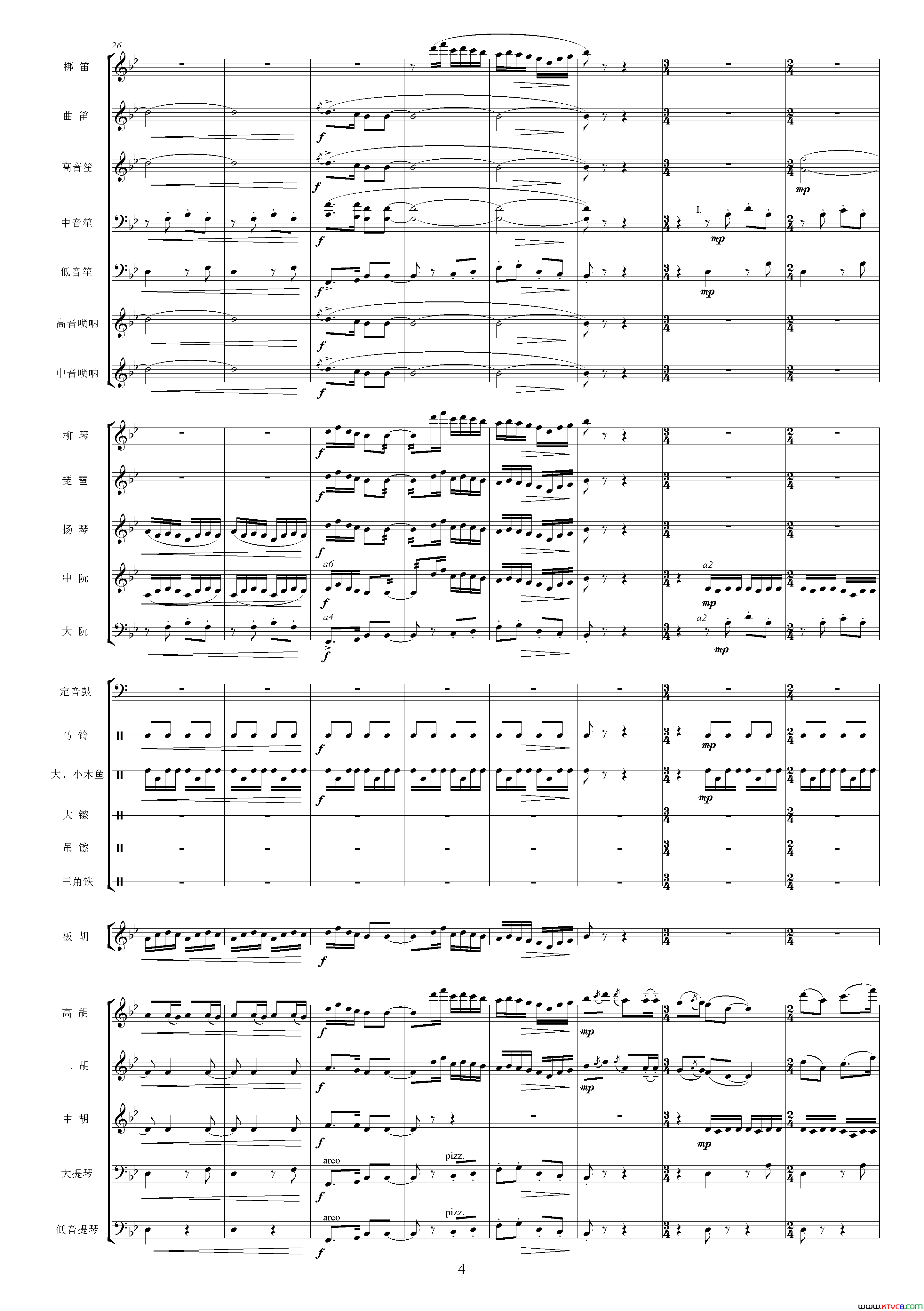 沿着社会主义大道奔前方影片《青松林》主题曲、交响乐队总谱简谱1