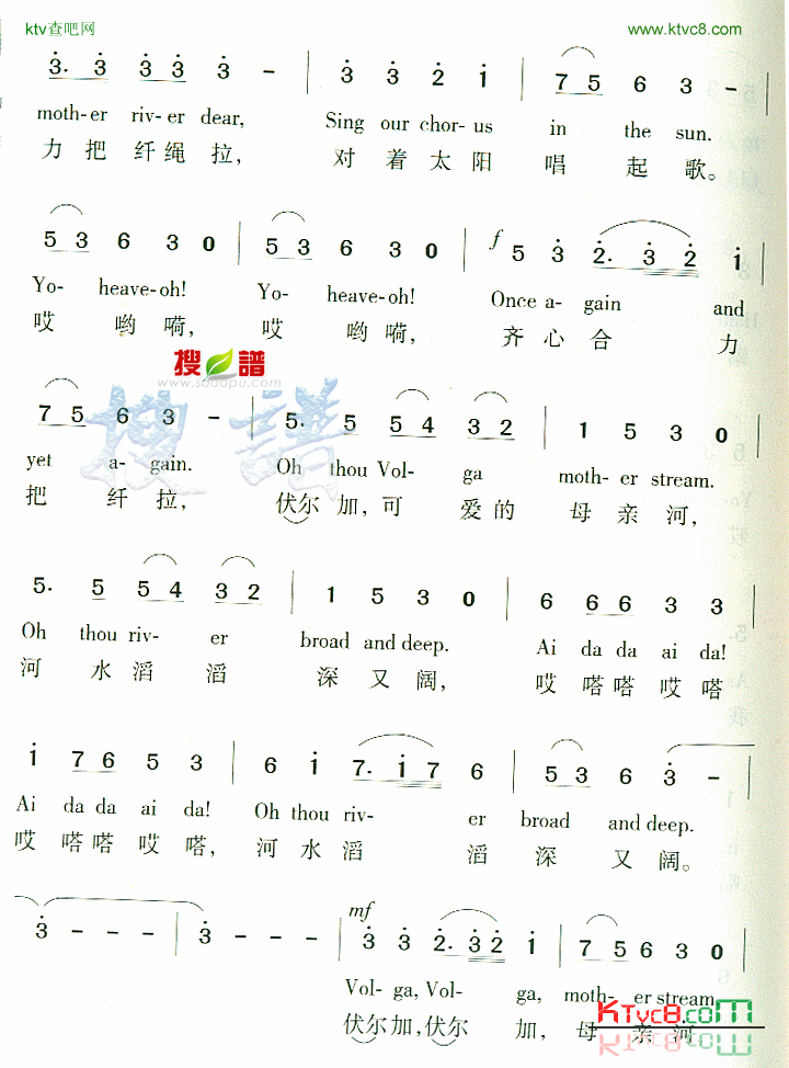 TheSongOfTheVolgaBoatmen简谱1