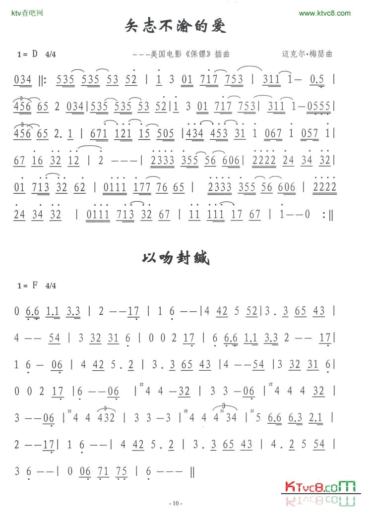 矢志不渝的爱简谱-外国名曲演唱1