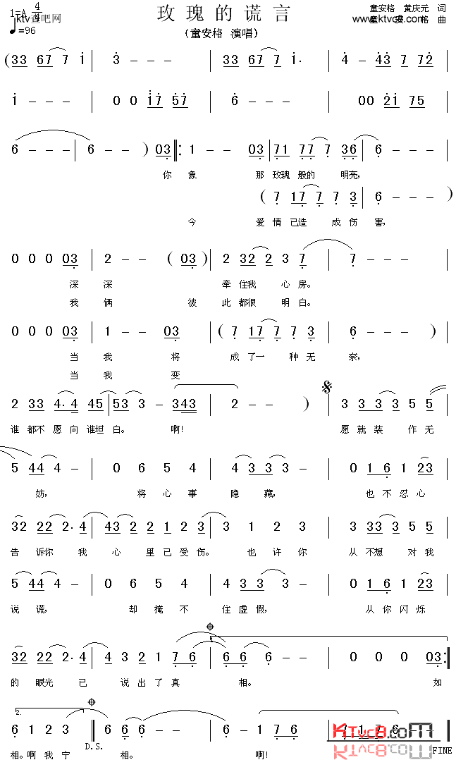 玫瑰的谎言简谱-童安格演唱-童安格、黄庆元/童安格词曲1