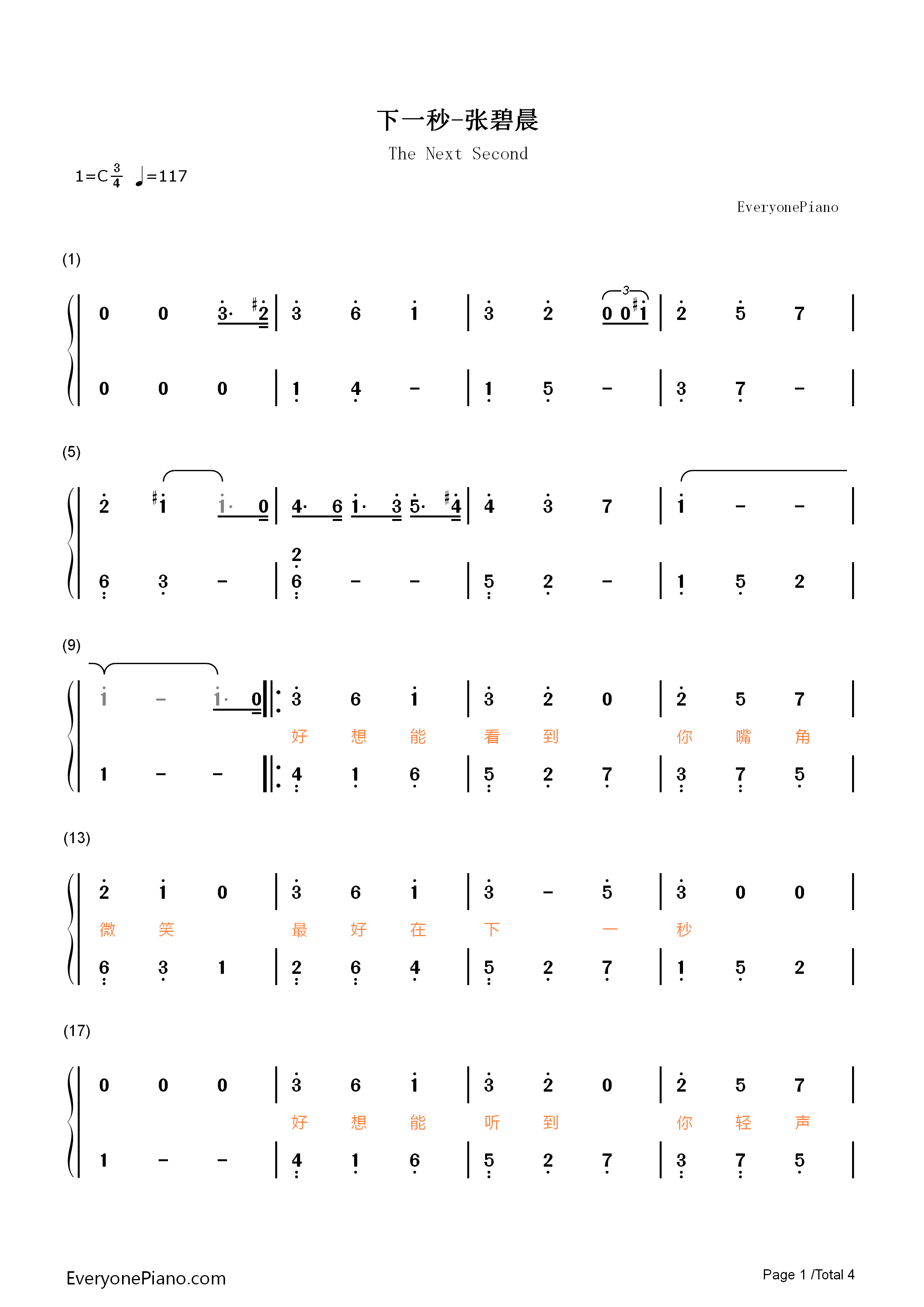 下一秒钢琴简谱-张碧晨演唱1