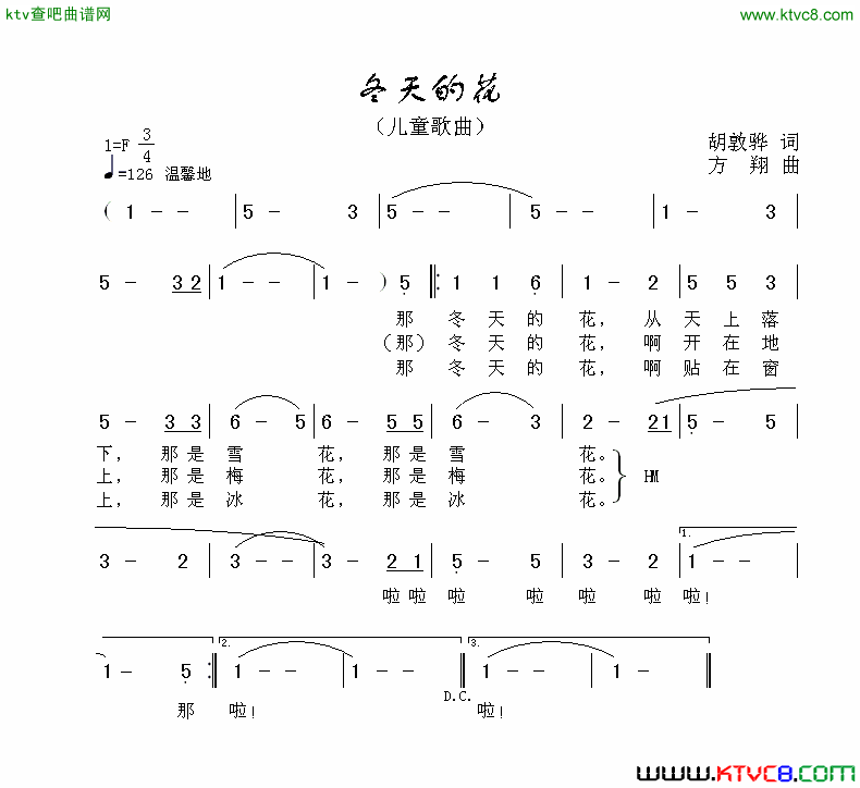 冬天的花简谱-梅花雪演唱-胡敦骅/方翔词曲1