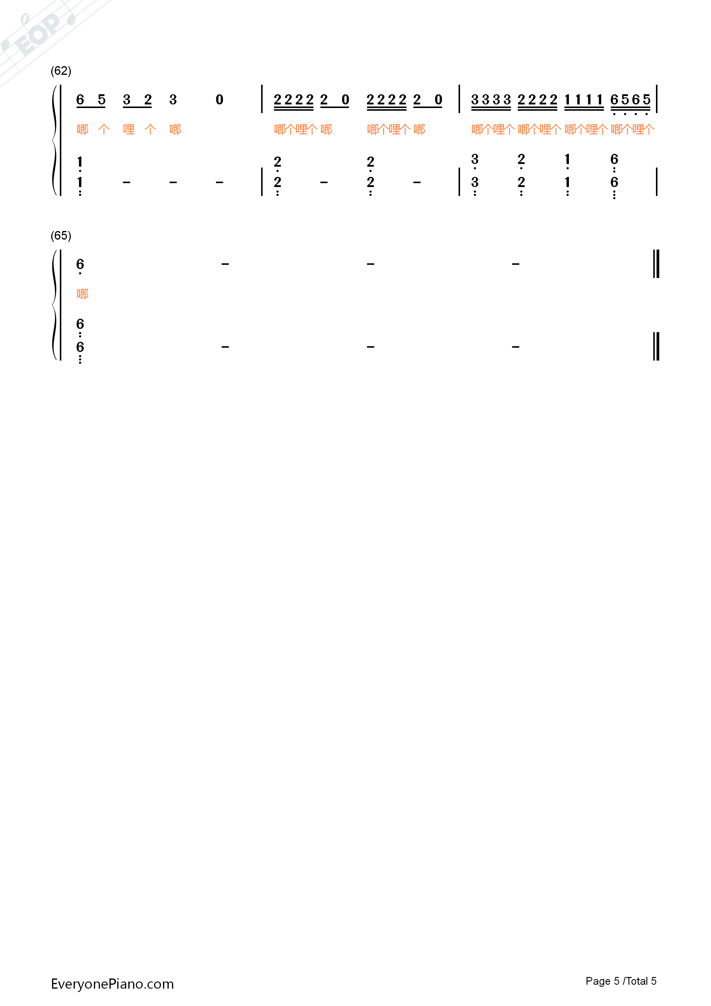 啷个哩个啷钢琴简谱-鹏泊演唱5