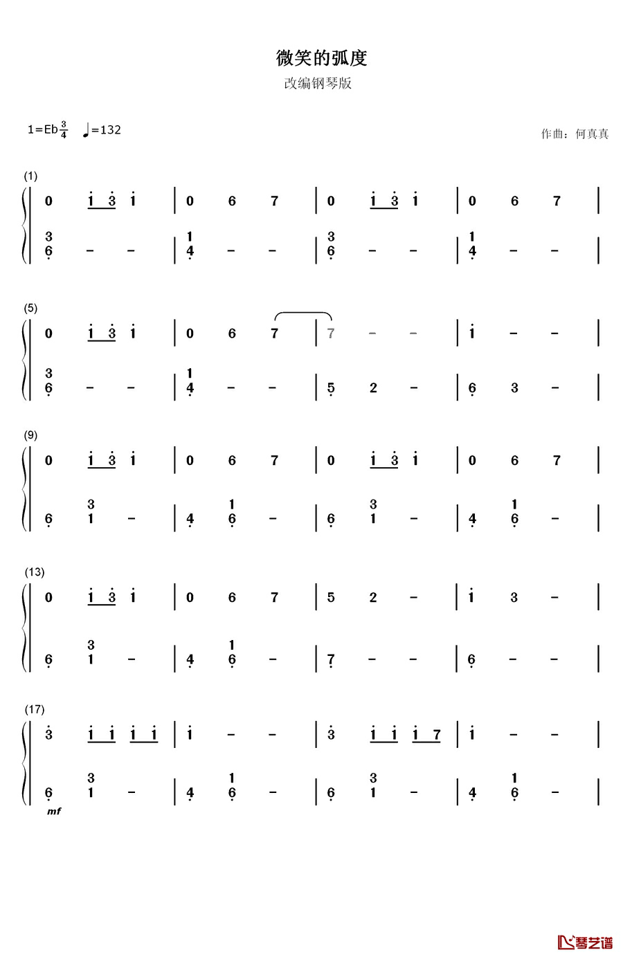 微笑的弧度钢琴简谱-数字双手-何真真1