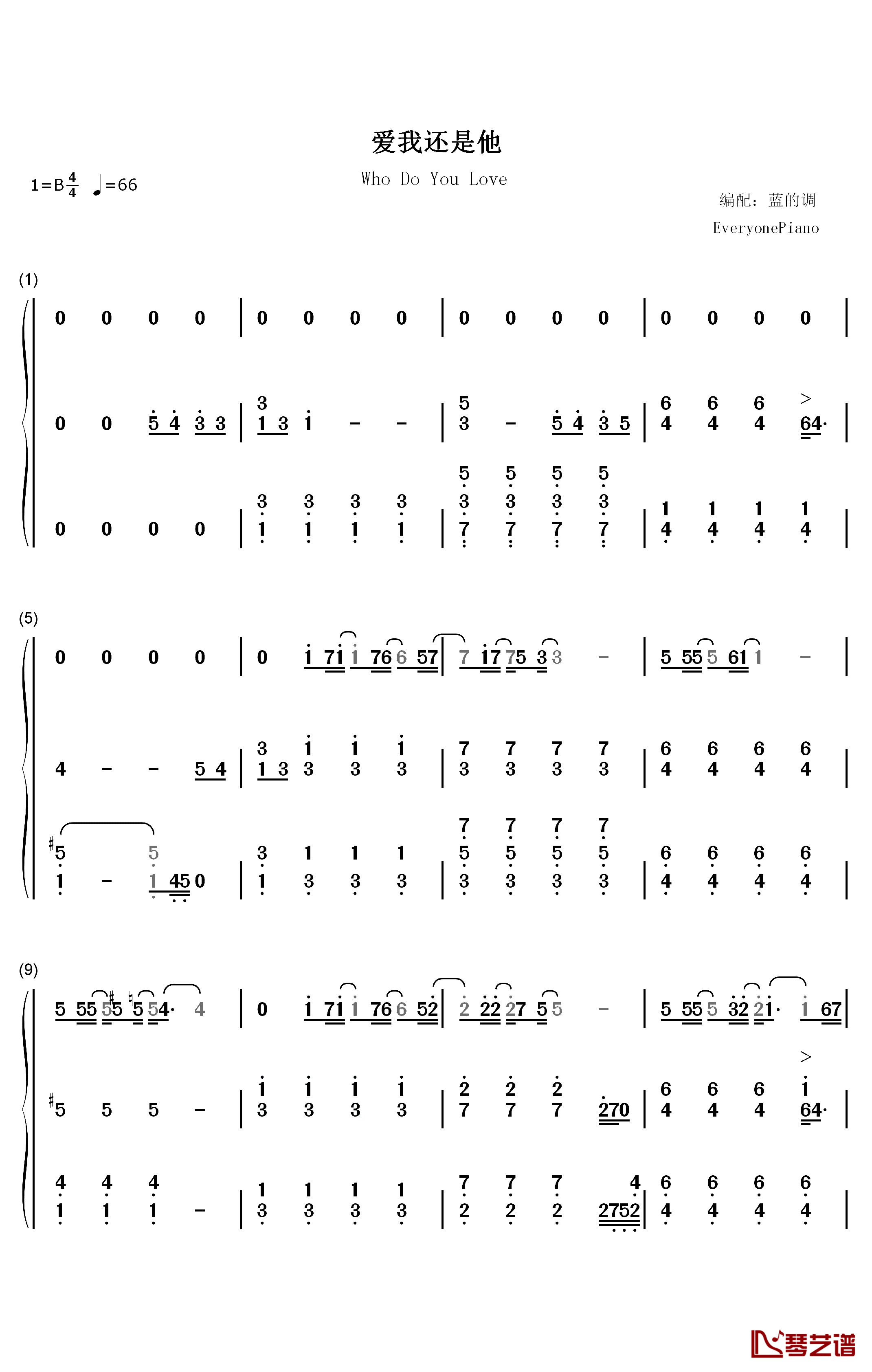 爱我还是他钢琴简谱-数字双手-陶喆1