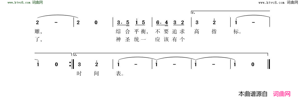 福州颂歌简谱1