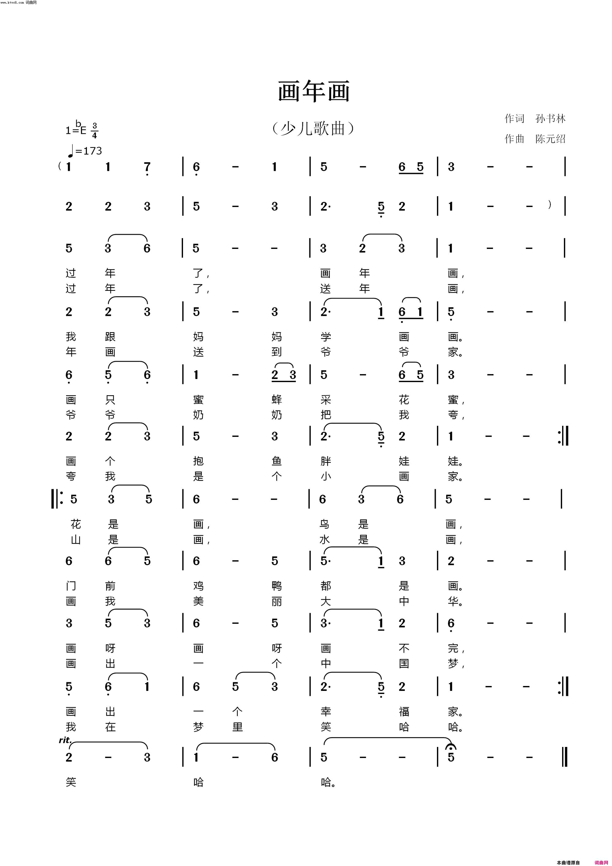 画年画简谱1