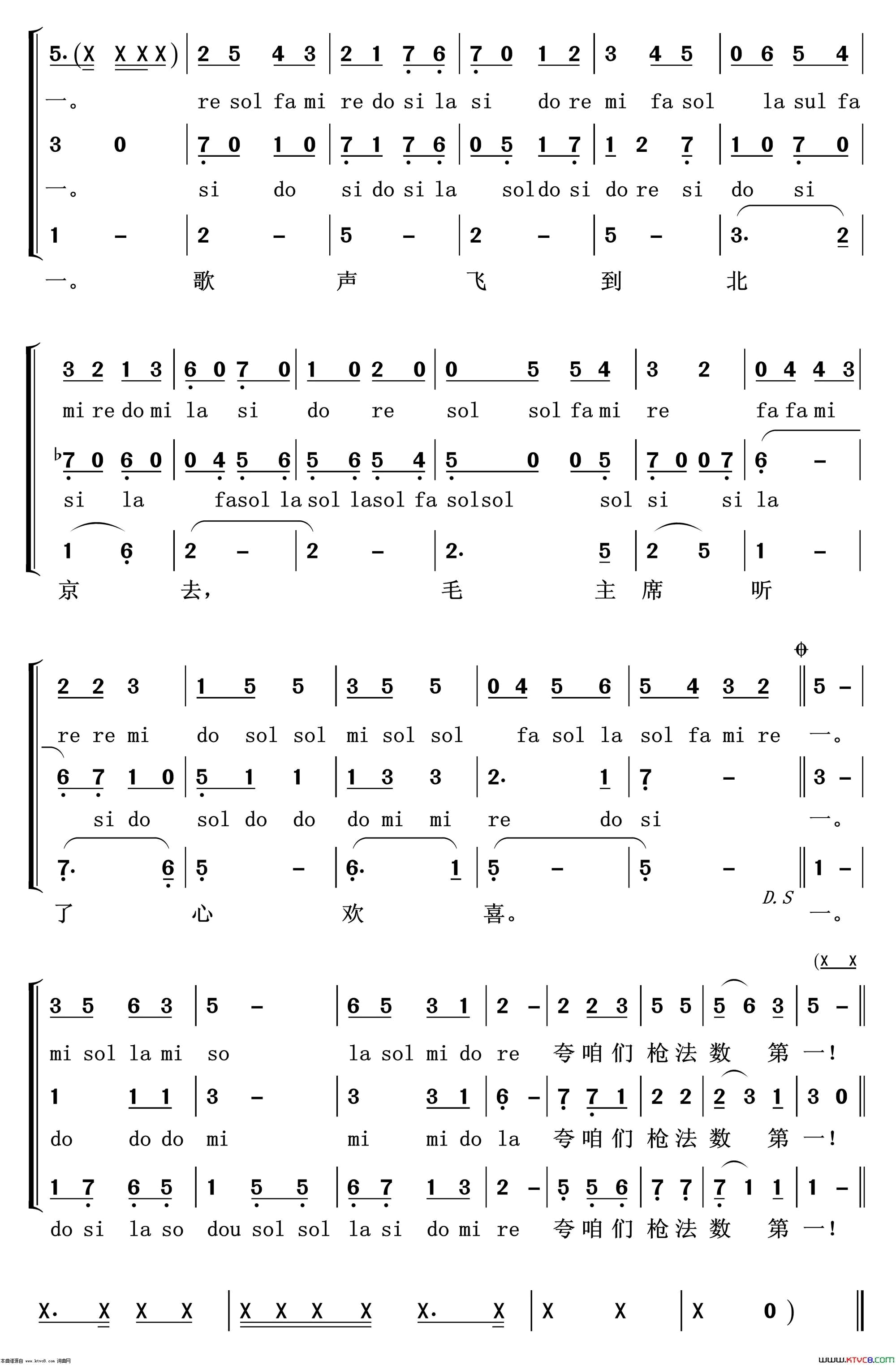 打靶归来重唱歌曲100首简谱1