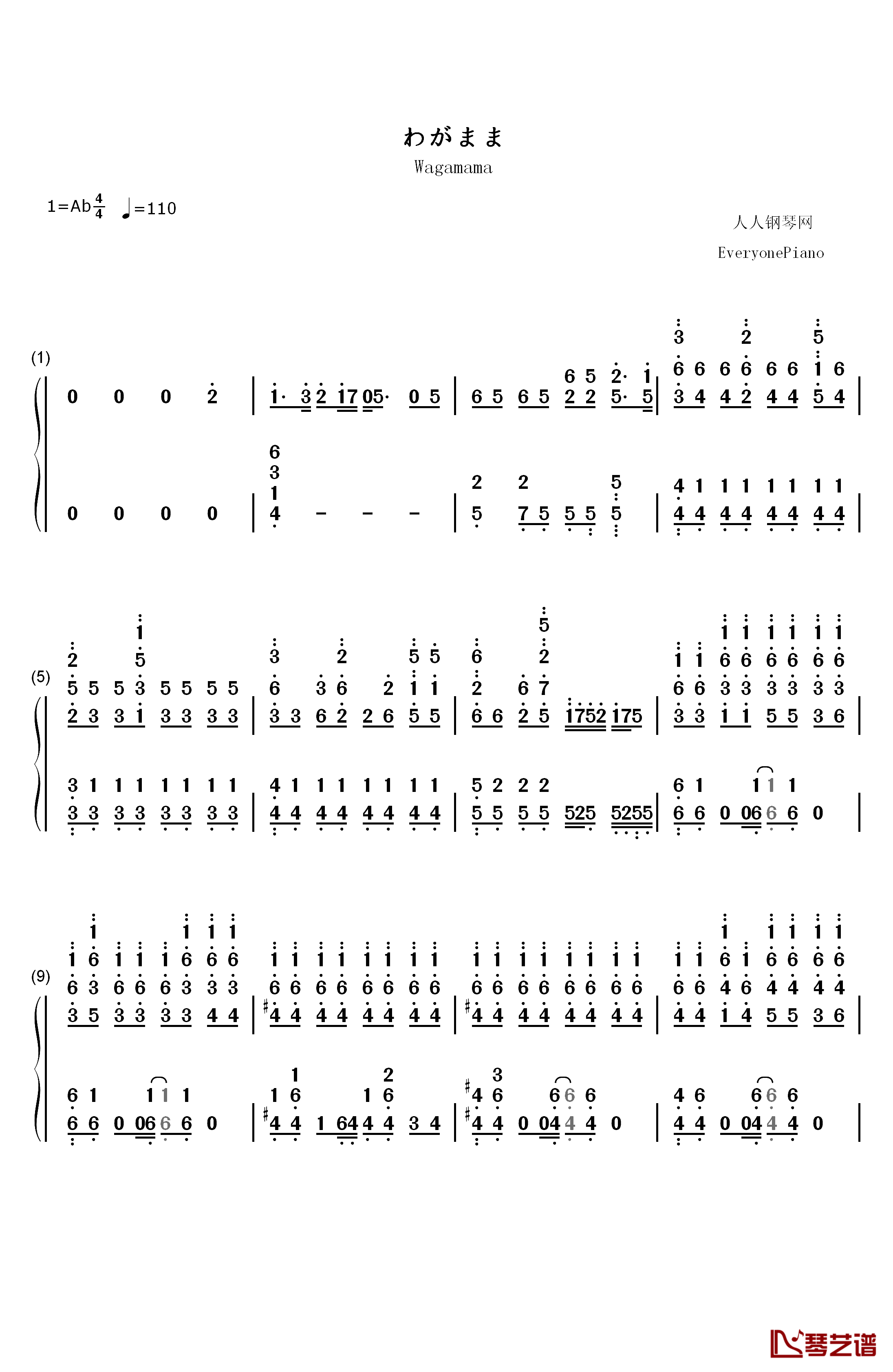 わがまま钢琴简谱-数字双手-泷川亚理沙1