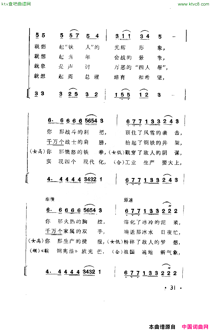 大庆，我们的好榜样简谱1