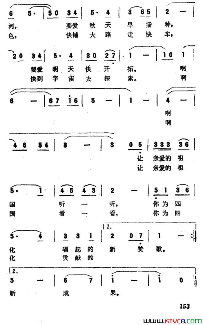 你曾来信告诉我简谱1