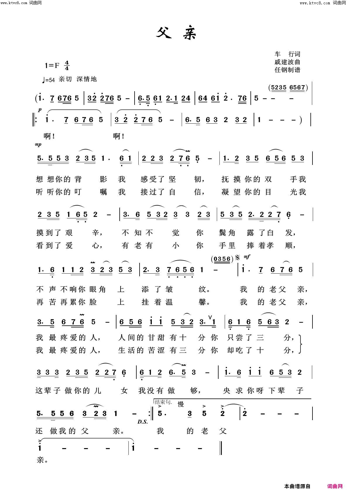 父亲回声嘹亮2013简谱1