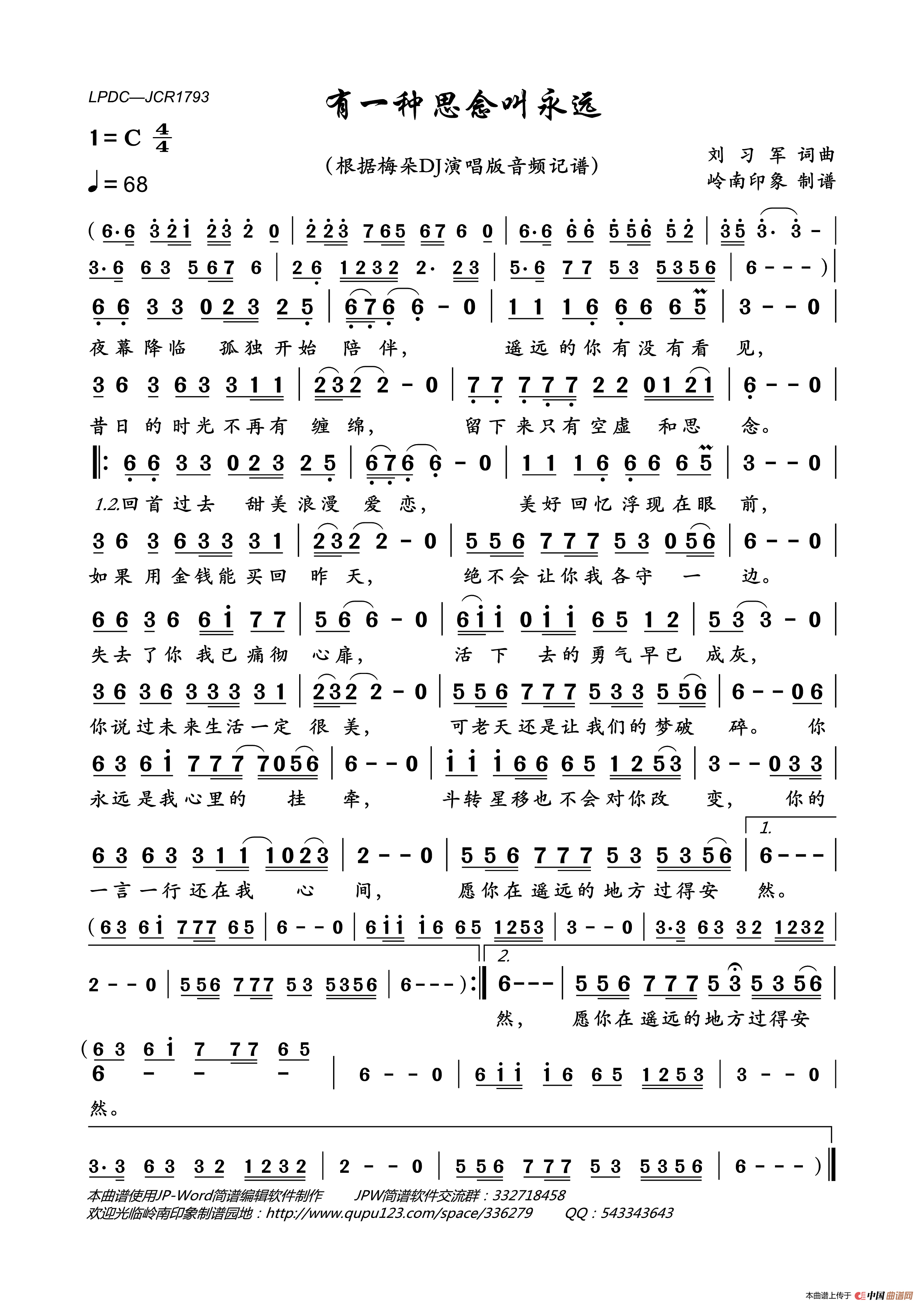 有一种思念叫永远（梅朵DJ演唱版）简谱-梅朵演唱-岭南印象制作曲谱1