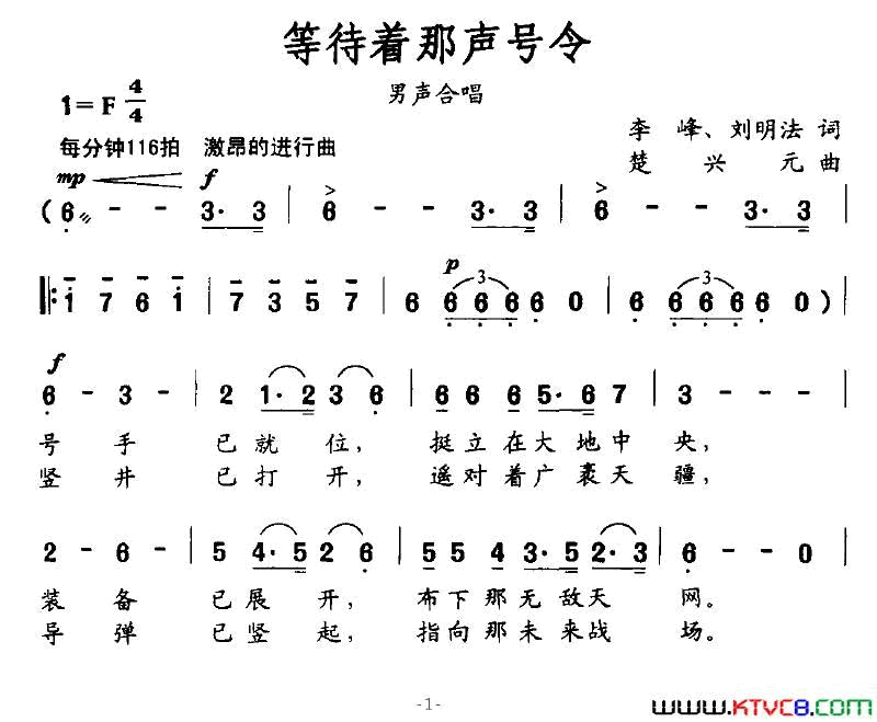 等待着那声号令简谱1