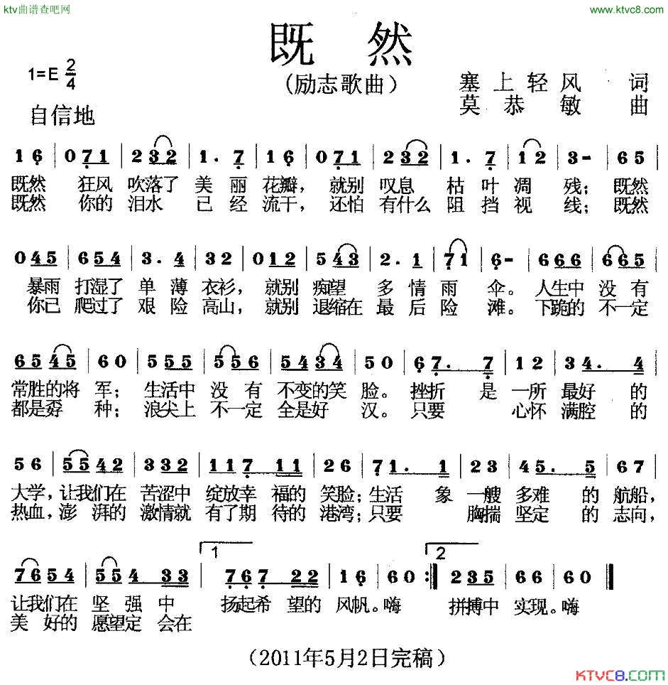 既然简谱1