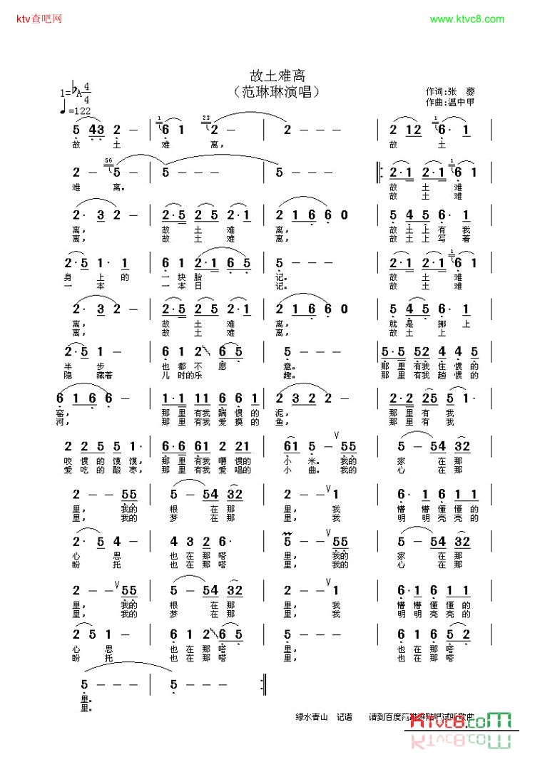 故土难离简谱-范琳琳演唱-张黎/温中甲词曲1