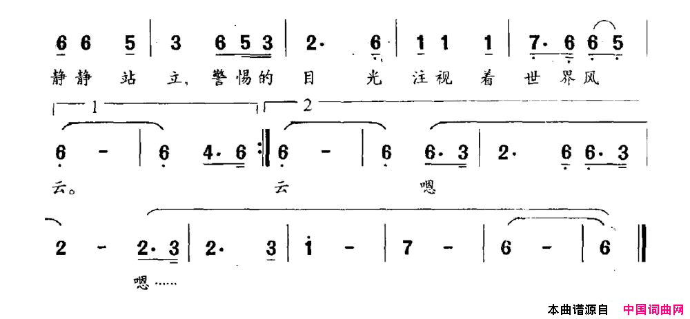 导弹阵地小夜曲简谱1