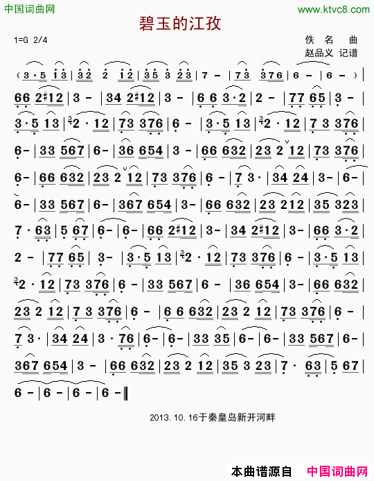 碧玉的江孜轻音乐简谱1