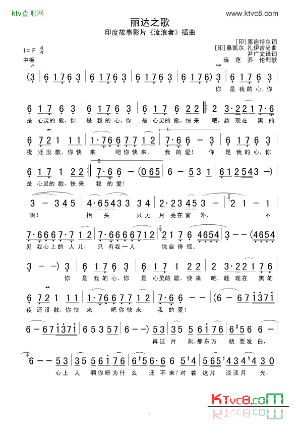 丽达之歌简谱-黑鸭子合唱团演唱1