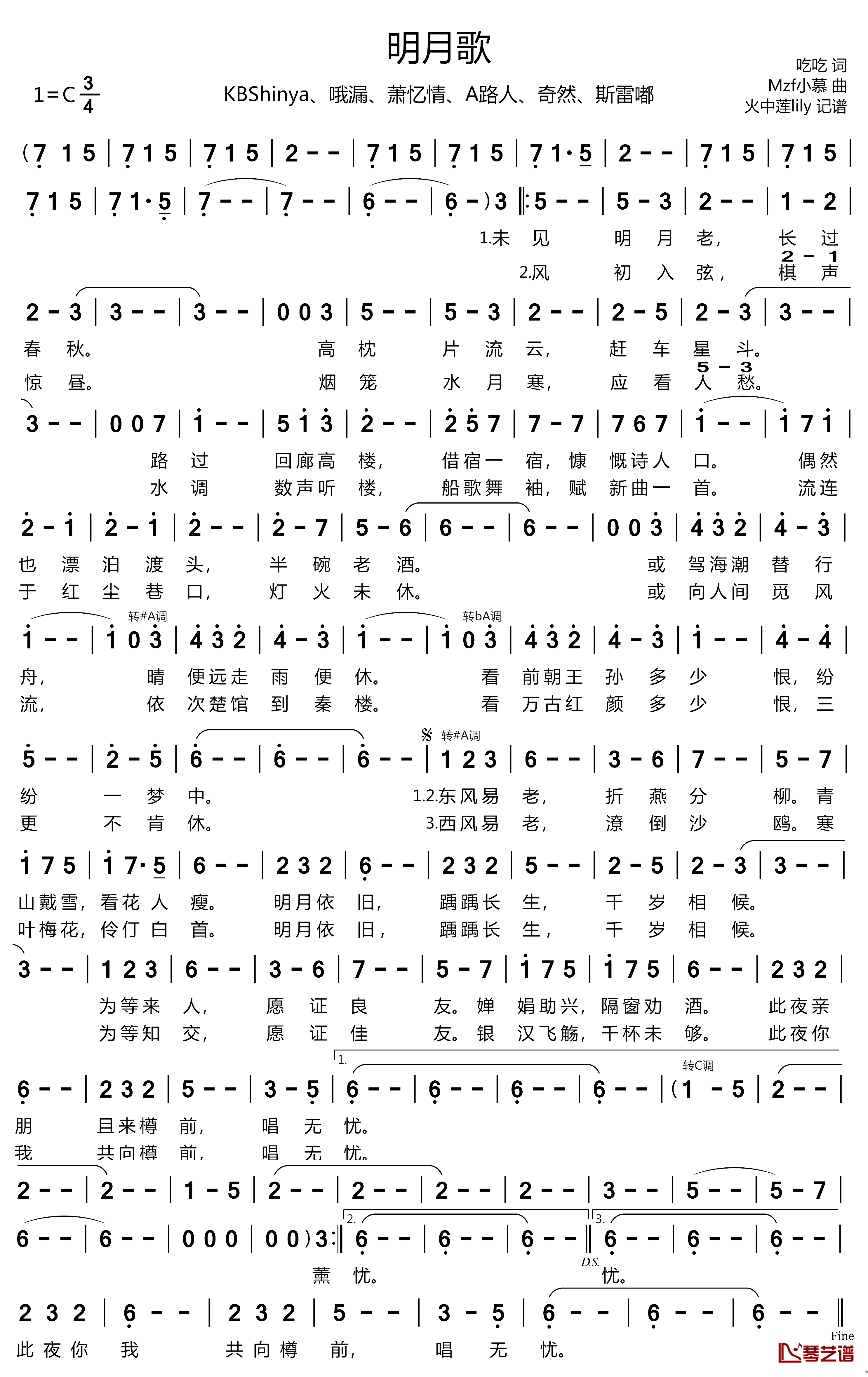 明月歌简谱(歌词)-KBShinya/哦漏/萧忆情/A路人/奇然/斯雷嘟演唱-谱友火中莲lily上传1