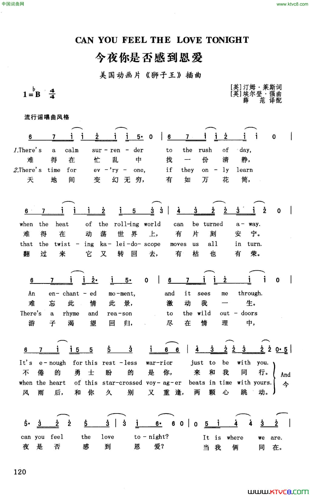 今夜你是否恩爱英汉美国动画片《狮子王》插曲简谱1