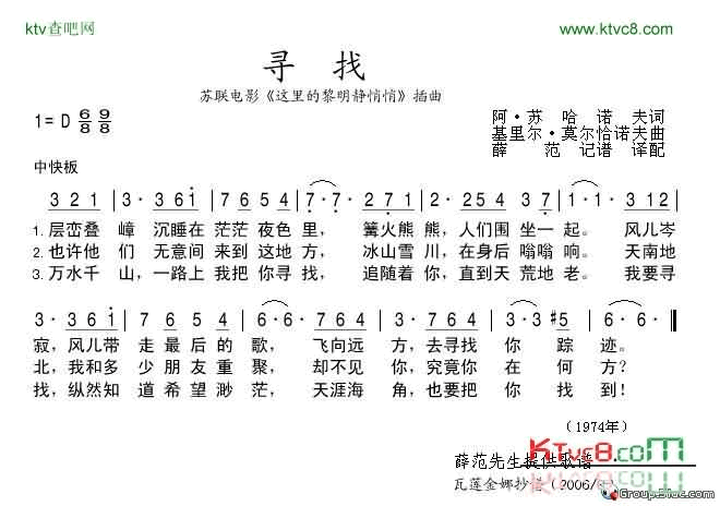 寻找简谱-船长演唱1