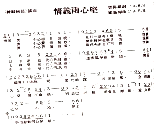 情义两心坚简谱1