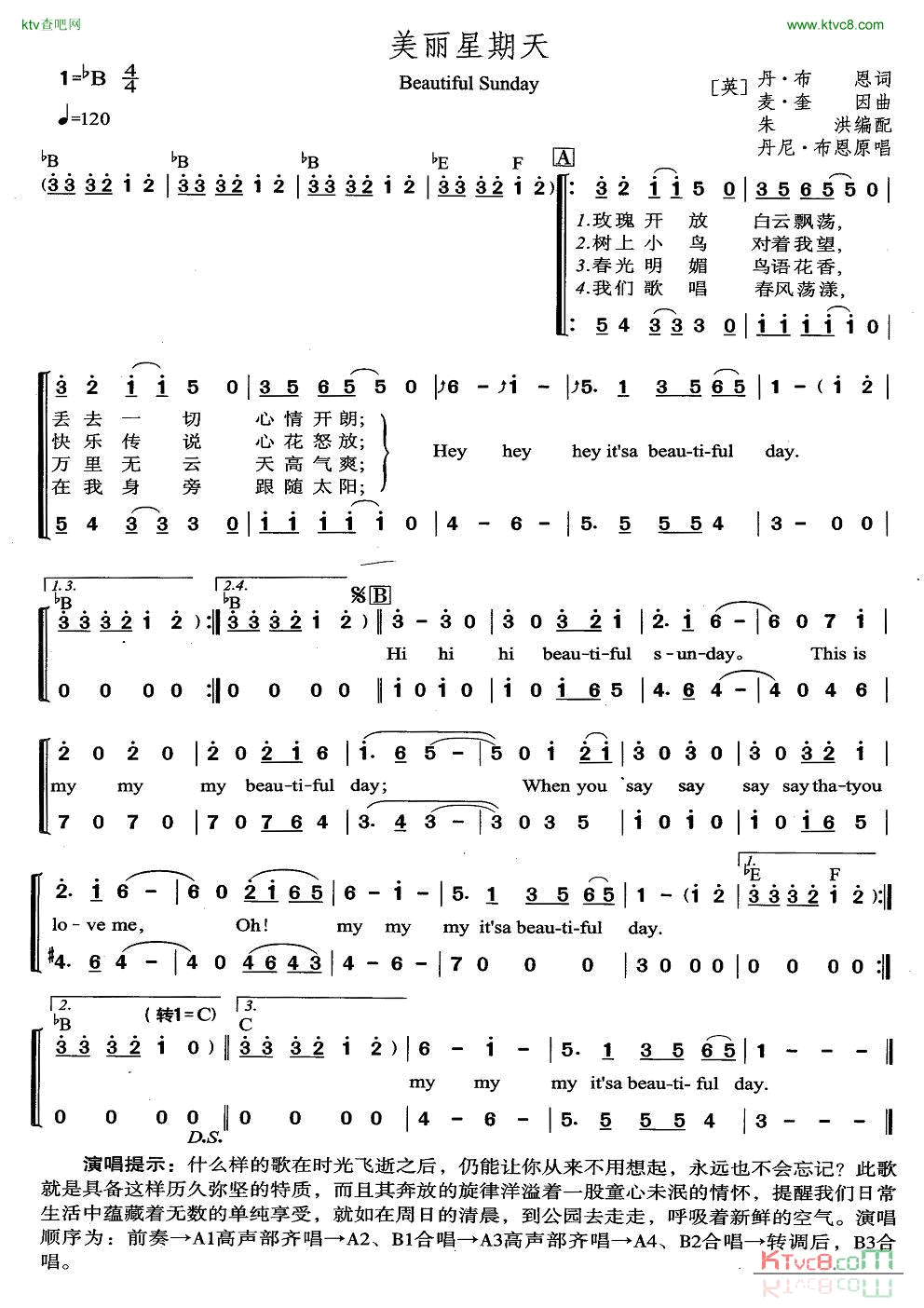 美丽星期天合唱[英]简谱1