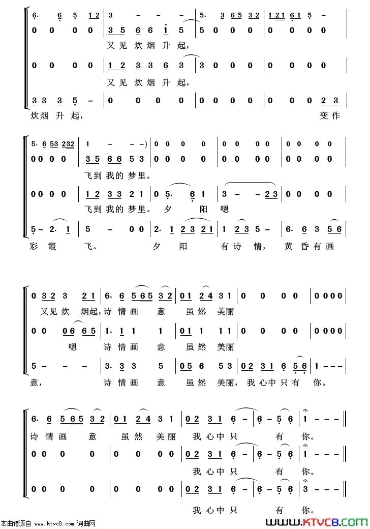 又见炊烟重唱歌曲100首简谱1