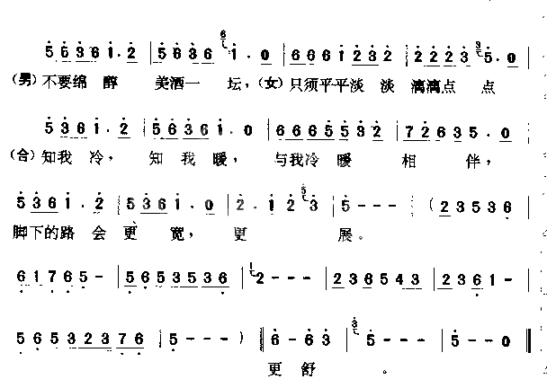 纤夫的梦简谱-尹相杰演唱1