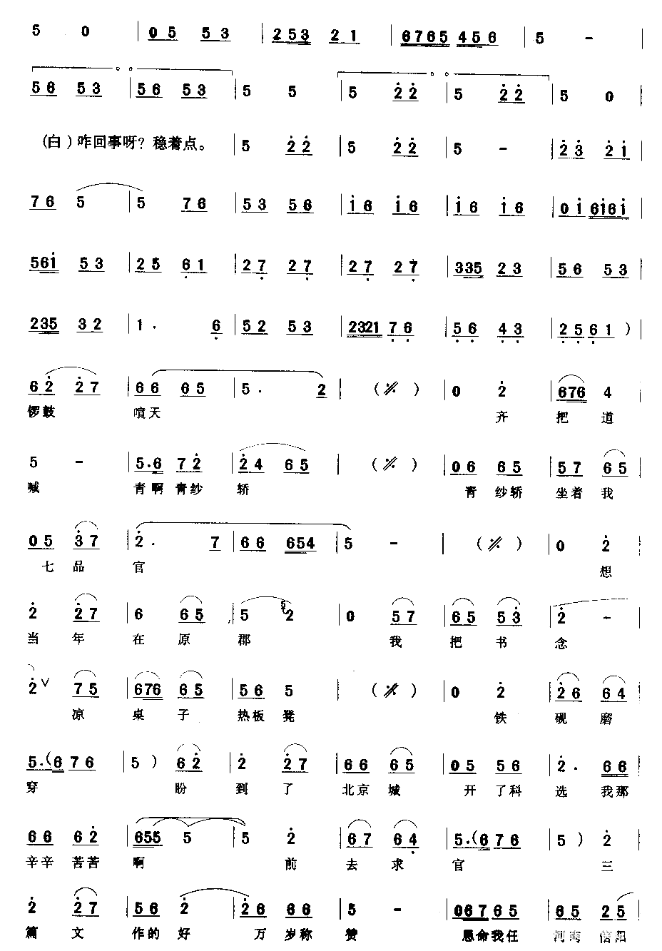 小窟窿掏出来个大螃蟹简谱1