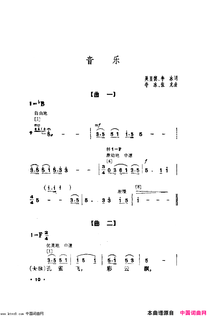 幸福光舞蹈音乐简谱1