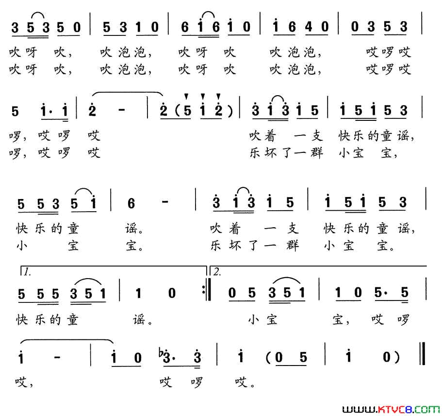 吹泡泡尚奋斗词舒京曲吹泡泡尚奋斗词 舒京曲简谱1