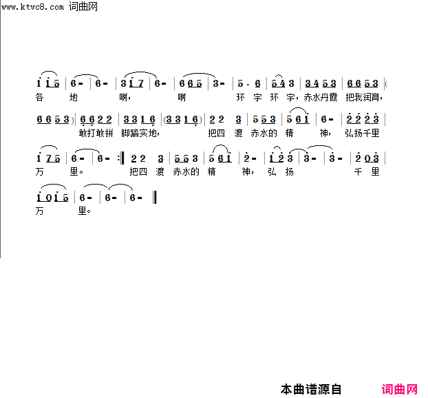 筑梦环宇简谱1