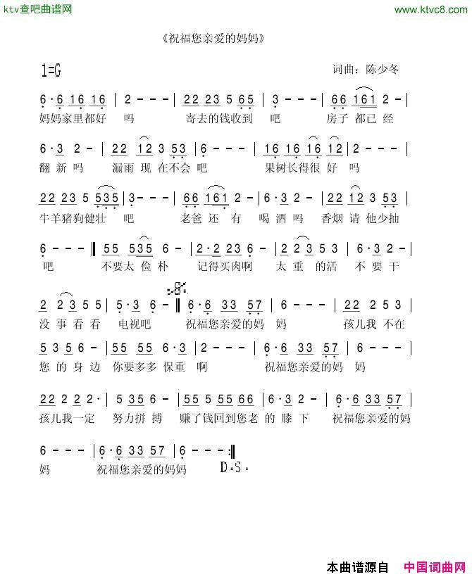 祝福您亲爱的妈妈简谱1