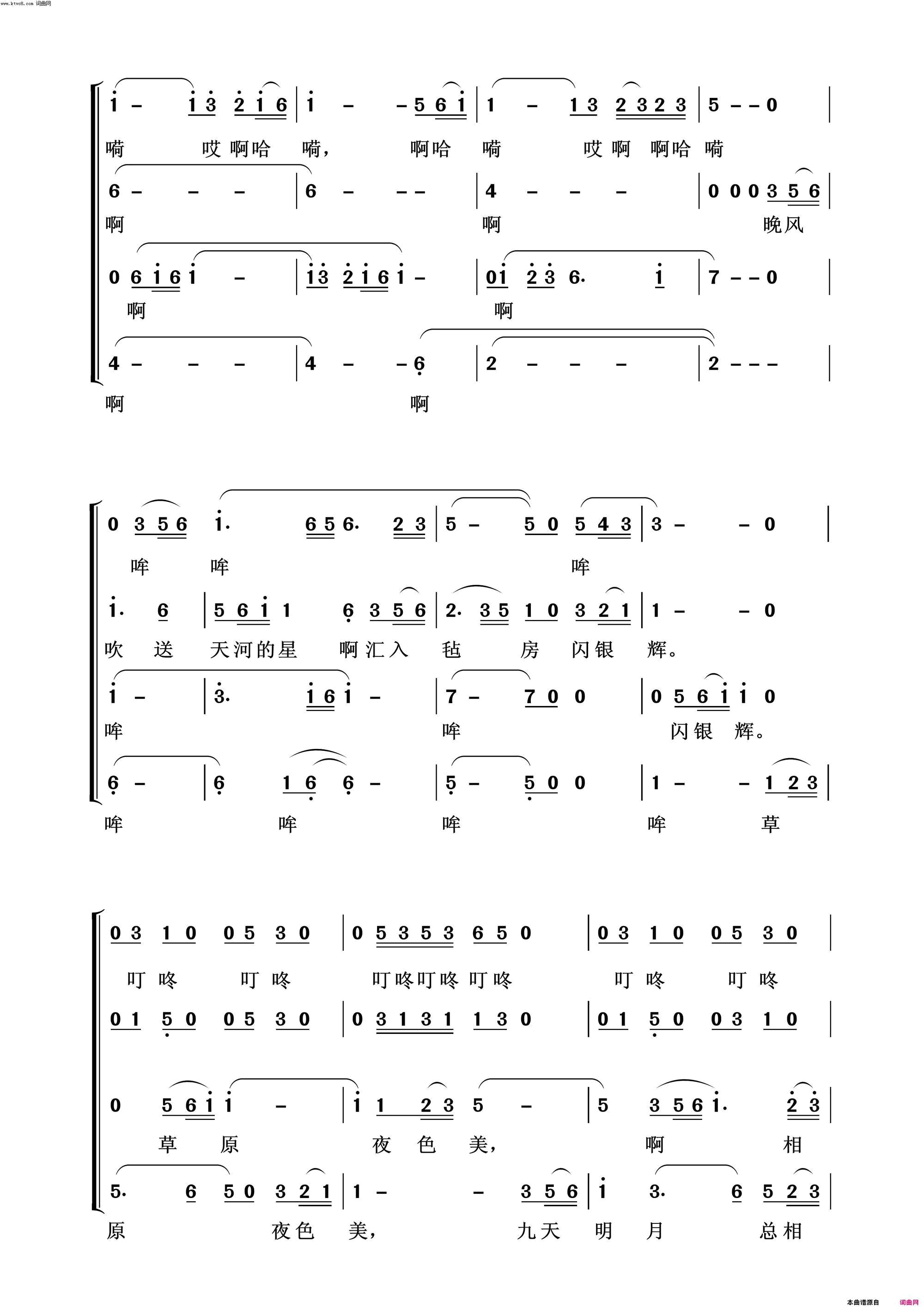 草原夜色美常青放歌二简谱1